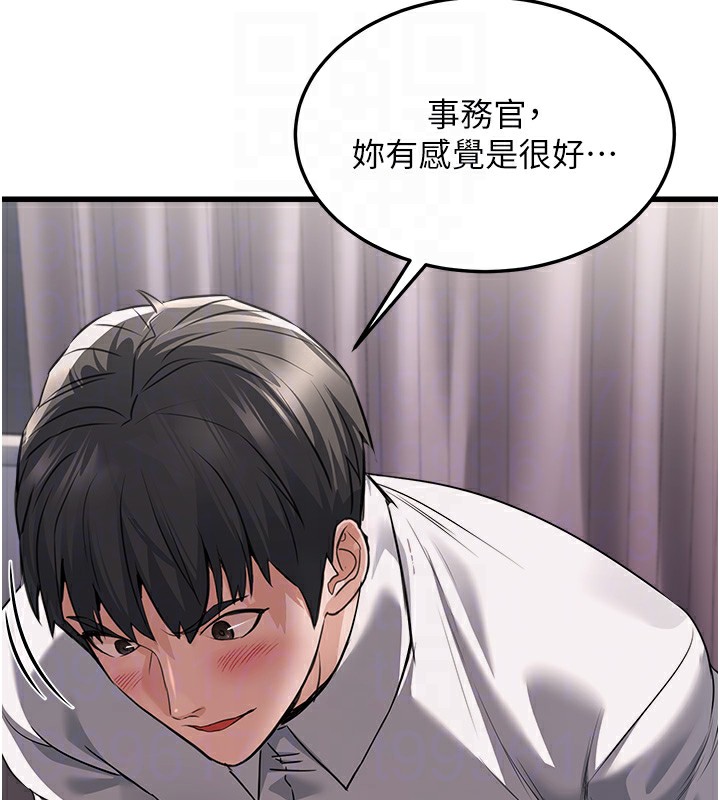 《公務員的桃色副業》漫画 第6話-放入跳蛋妳就會聽話了