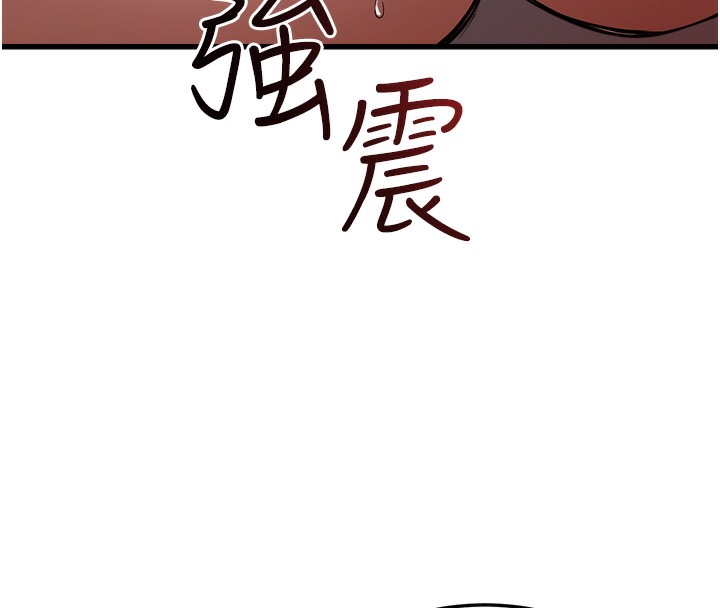《公務員的桃色副業》漫画 第6話-放入跳蛋妳就會聽話了