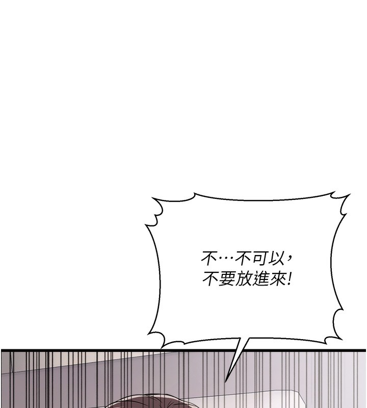 《公務員的桃色副業》漫画 第6話-放入跳蛋妳就會聽話了