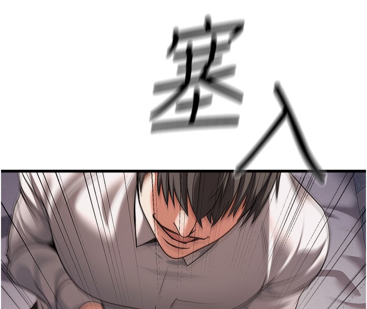 《公務員的桃色副業》漫画 第6話-放入跳蛋妳就會聽話了