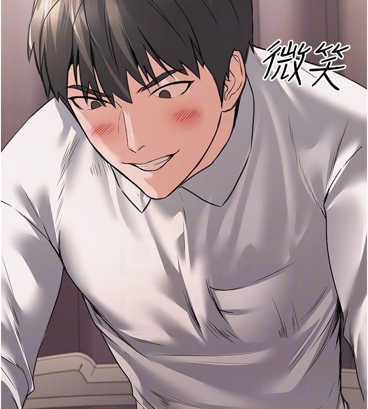 《公務員的桃色副業》漫画 第6話-放入跳蛋妳就會聽話了