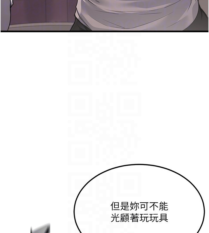 《公務員的桃色副業》漫画 第6話-放入跳蛋妳就會聽話了
