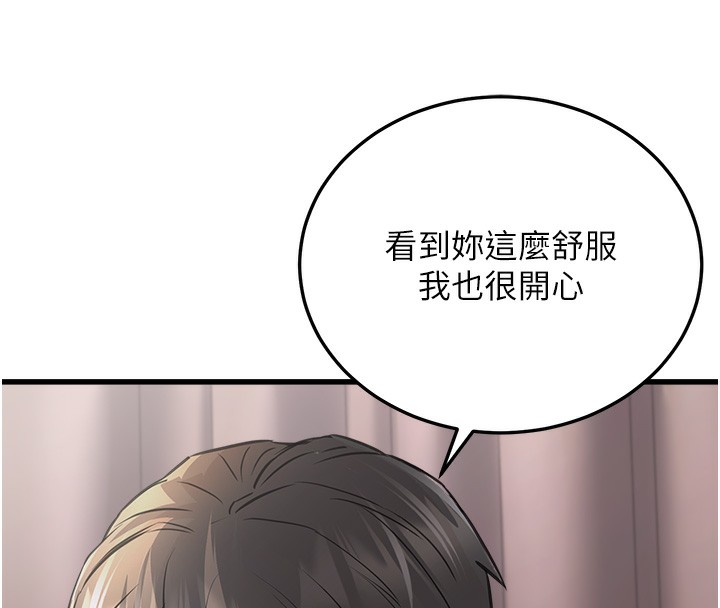《公務員的桃色副業》漫画 第6話-放入跳蛋妳就會聽話了
