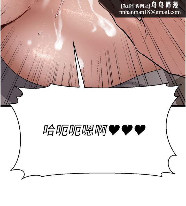 《公務員的桃色副業》漫画 第6話-放入跳蛋妳就會聽話了