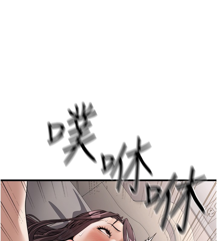 《公務員的桃色副業》漫画 第6話-放入跳蛋妳就會聽話了