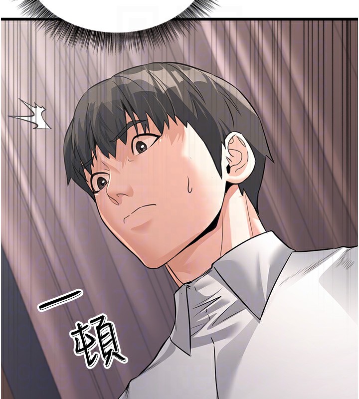 《公務員的桃色副業》漫画 第6話-放入跳蛋妳就會聽話了