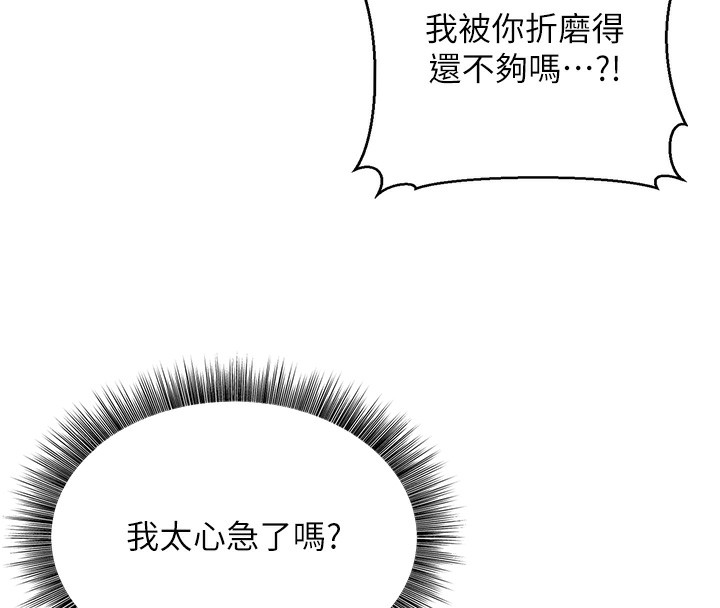 《公務員的桃色副業》漫画 第6話-放入跳蛋妳就會聽話了