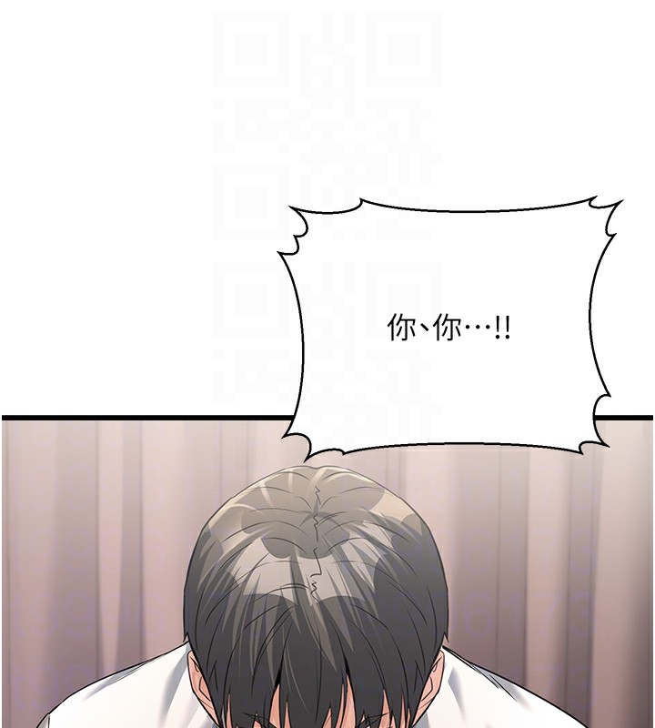 《公務員的桃色副業》漫画 第6話-放入跳蛋妳就會聽話了