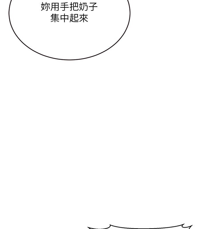 《公務員的桃色副業》漫画 第6話-放入跳蛋妳就會聽話了