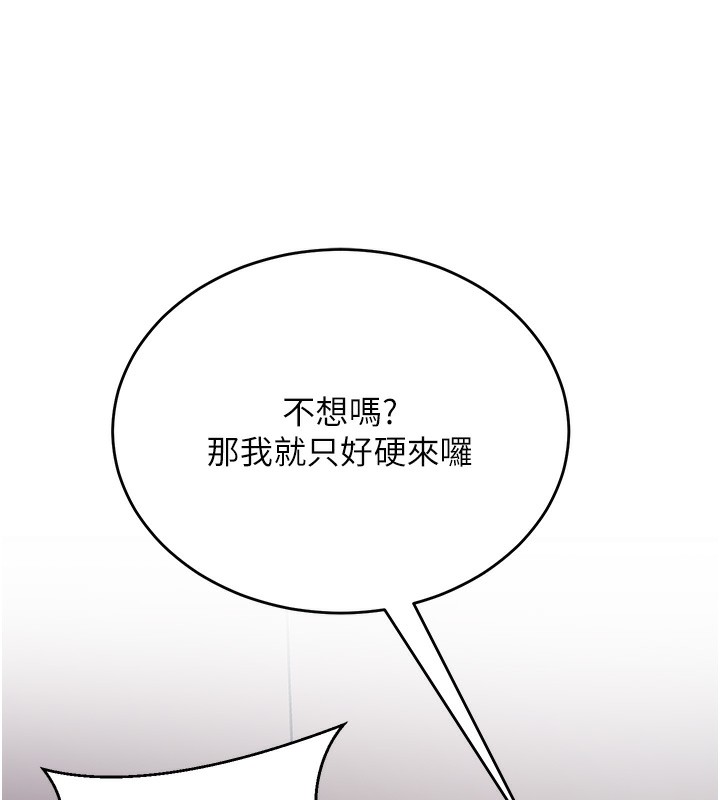 《公務員的桃色副業》漫画 第6話-放入跳蛋妳就會聽話了