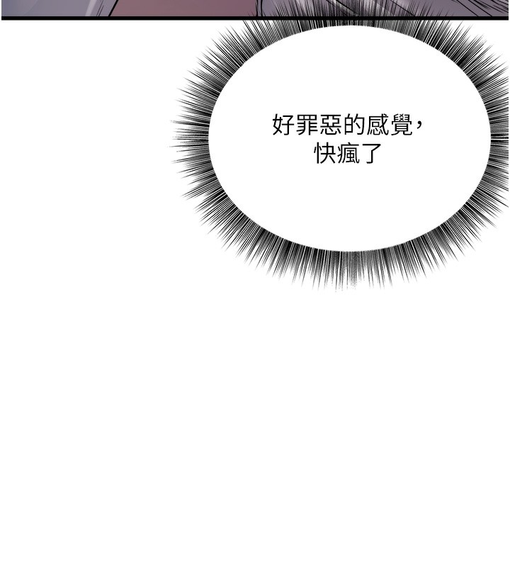 《公務員的桃色副業》漫画 第6話-放入跳蛋妳就會聽話了