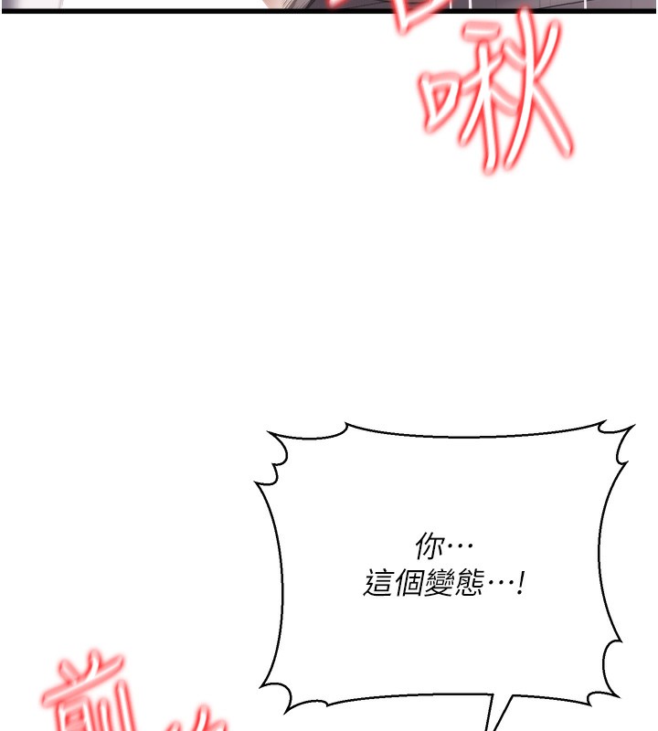 《公務員的桃色副業》漫画 第6話-放入跳蛋妳就會聽話了
