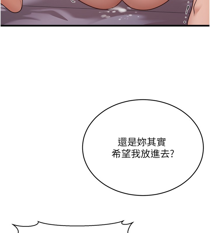 《公務員的桃色副業》漫画 第6話-放入跳蛋妳就會聽話了