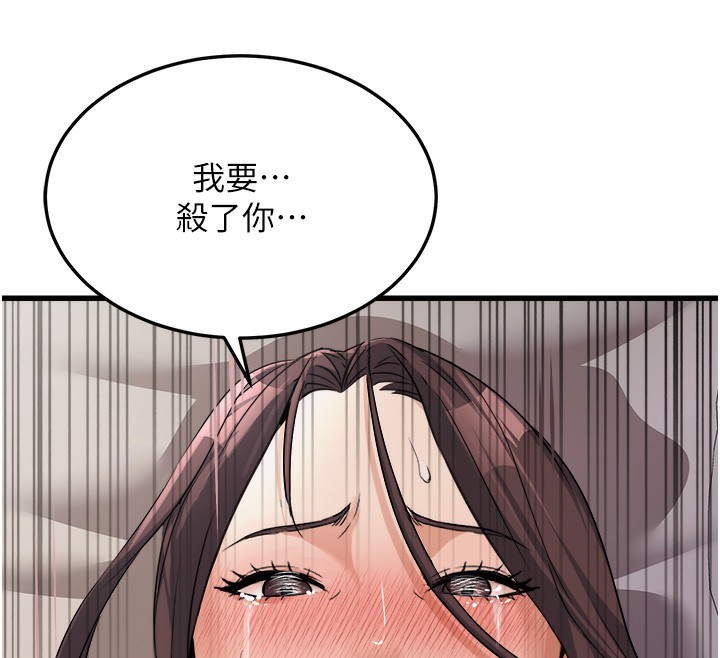 《公務員的桃色副業》漫画 第6話-放入跳蛋妳就會聽話了