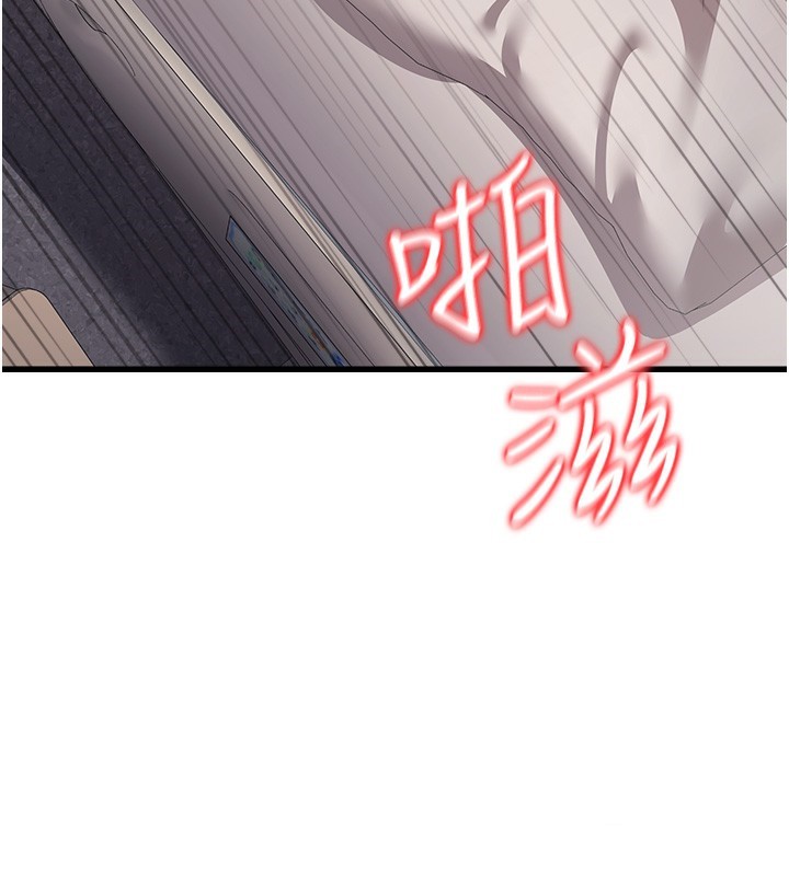 《公務員的桃色副業》漫画 第6話-放入跳蛋妳就會聽話了