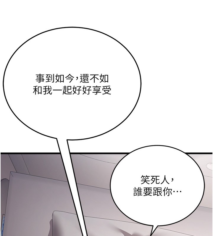 《公務員的桃色副業》漫画 第6話-放入跳蛋妳就會聽話了