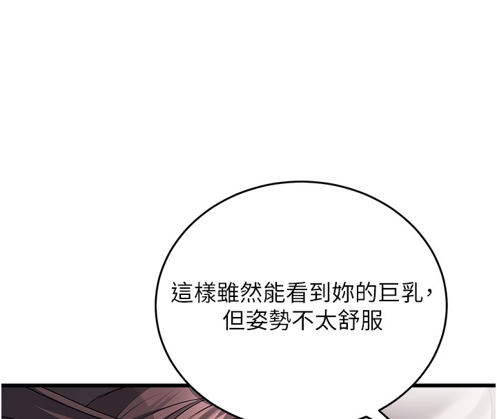 《公務員的桃色副業》漫画 第6話-放入跳蛋妳就會聽話了