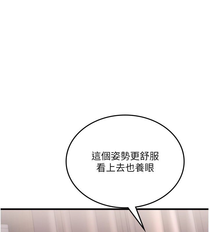 《公務員的桃色副業》漫画 第6話-放入跳蛋妳就會聽話了