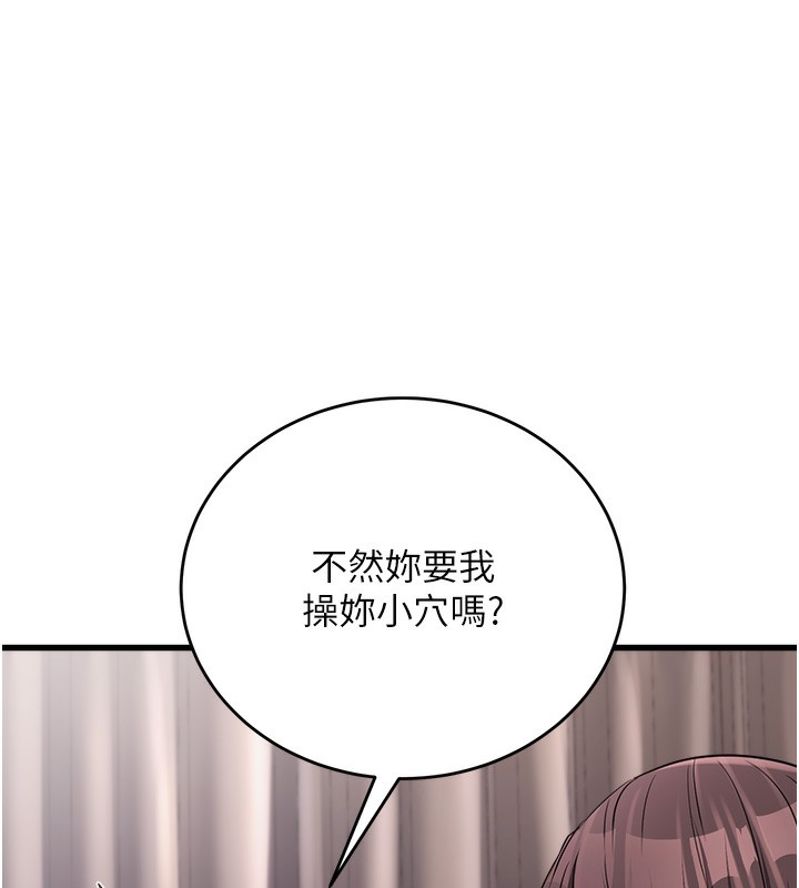 《公務員的桃色副業》漫画 第6話-放入跳蛋妳就會聽話了