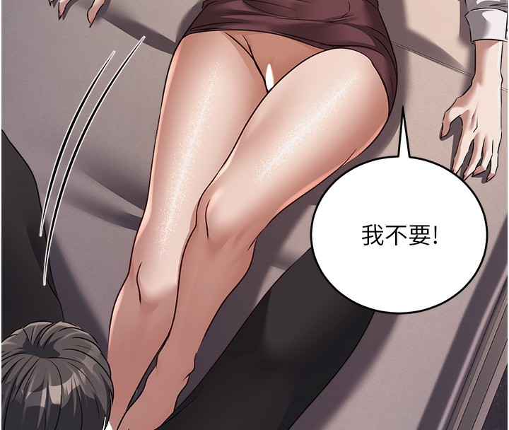 《公務員的桃色副業》漫画 第6話-放入跳蛋妳就會聽話了