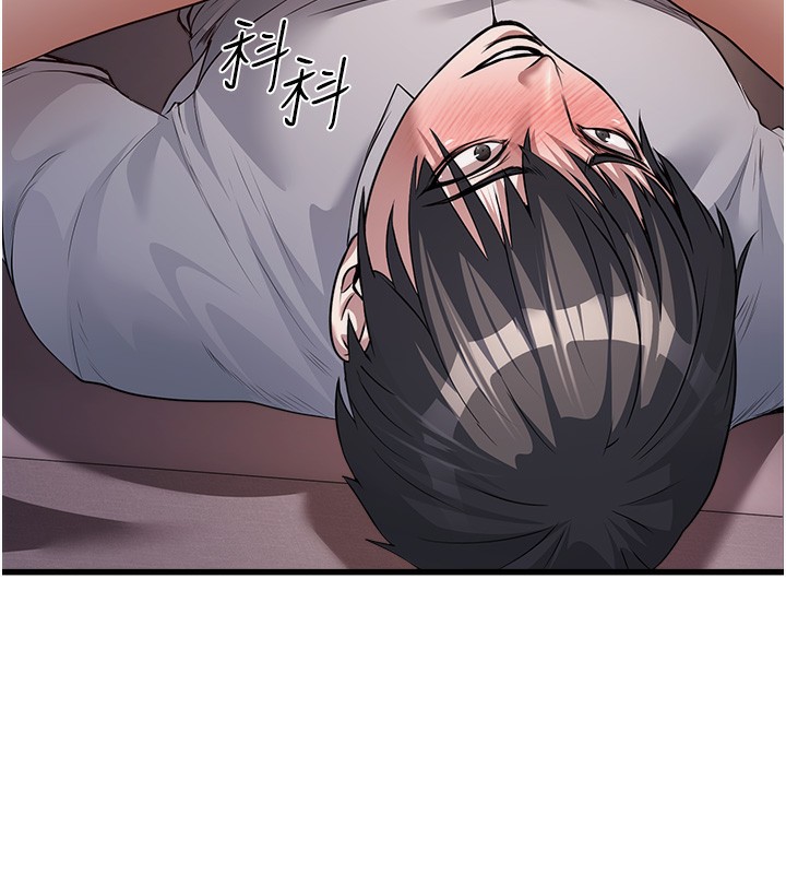 《公務員的桃色副業》漫画 第6話-放入跳蛋妳就會聽話了