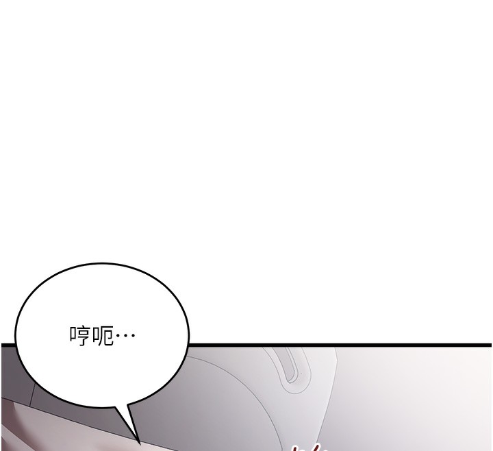 《公務員的桃色副業》漫画 第6話-放入跳蛋妳就會聽話了