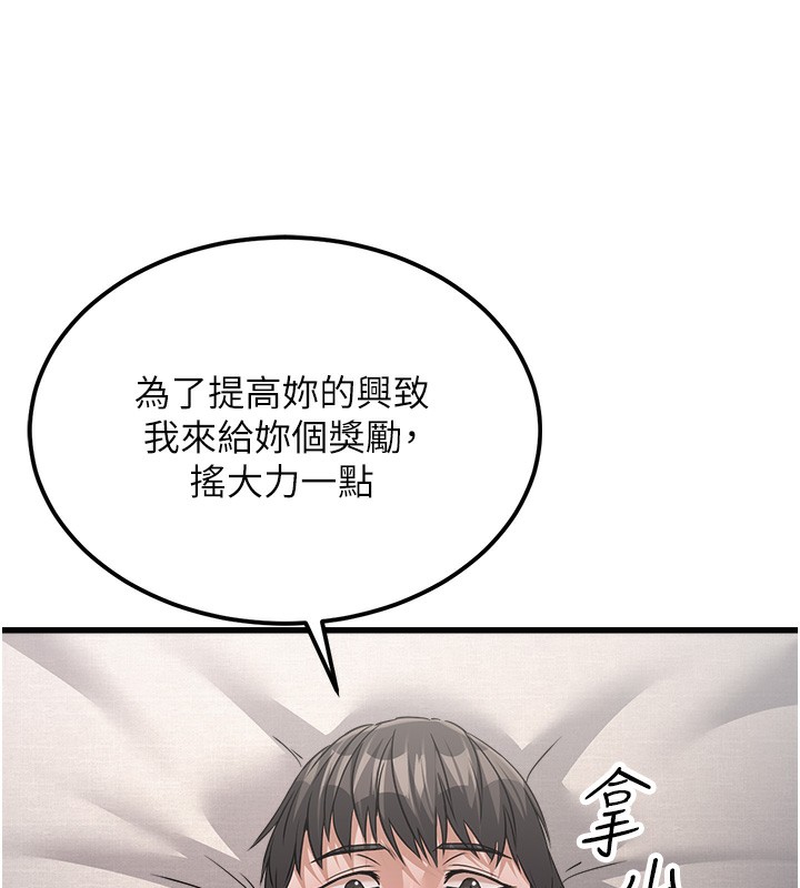 《公務員的桃色副業》漫画 第6話-放入跳蛋妳就會聽話了