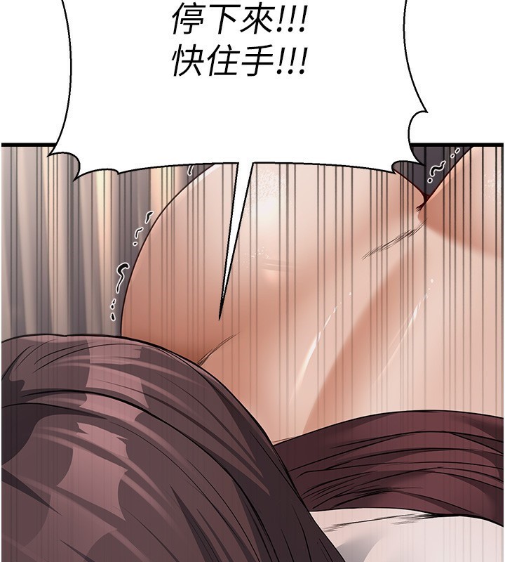 《公務員的桃色副業》漫画 第6話-放入跳蛋妳就會聽話了