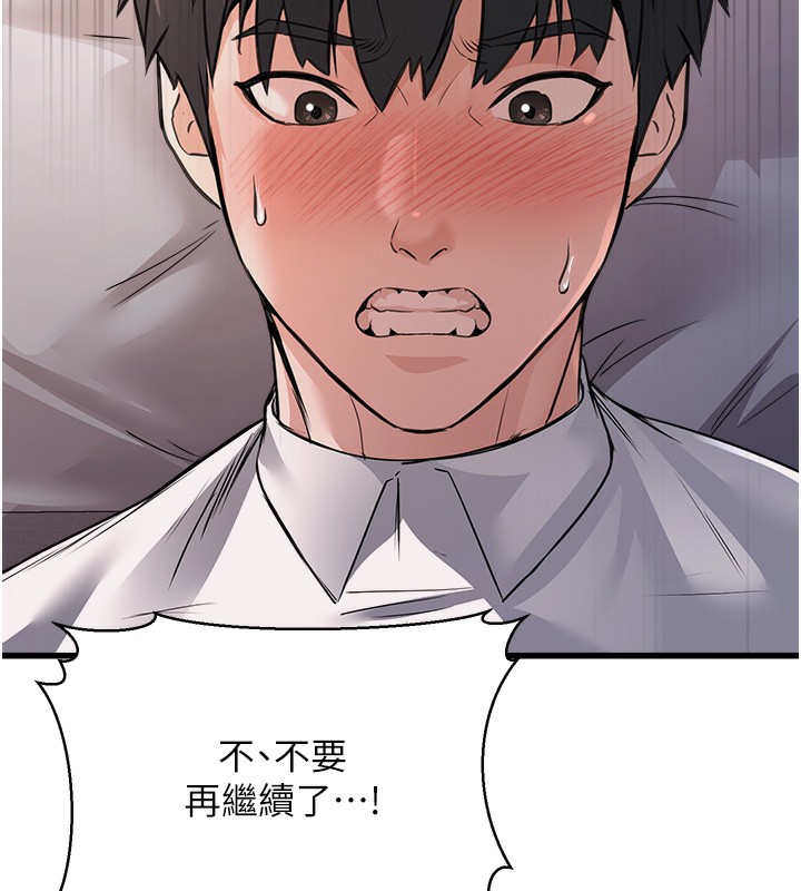 《公務員的桃色副業》漫画 第6話-放入跳蛋妳就會聽話了
