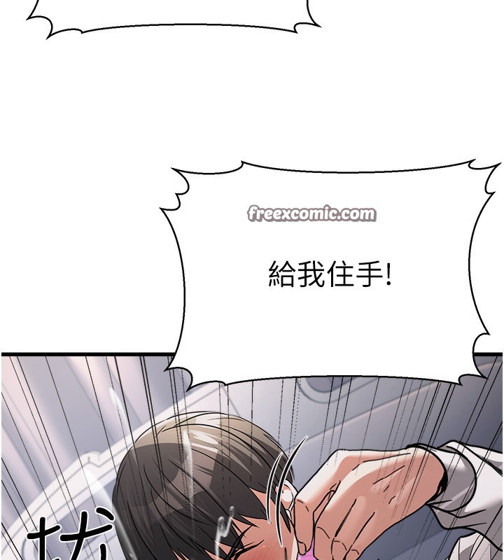 《公務員的桃色副業》漫画 第6話-放入跳蛋妳就會聽話了