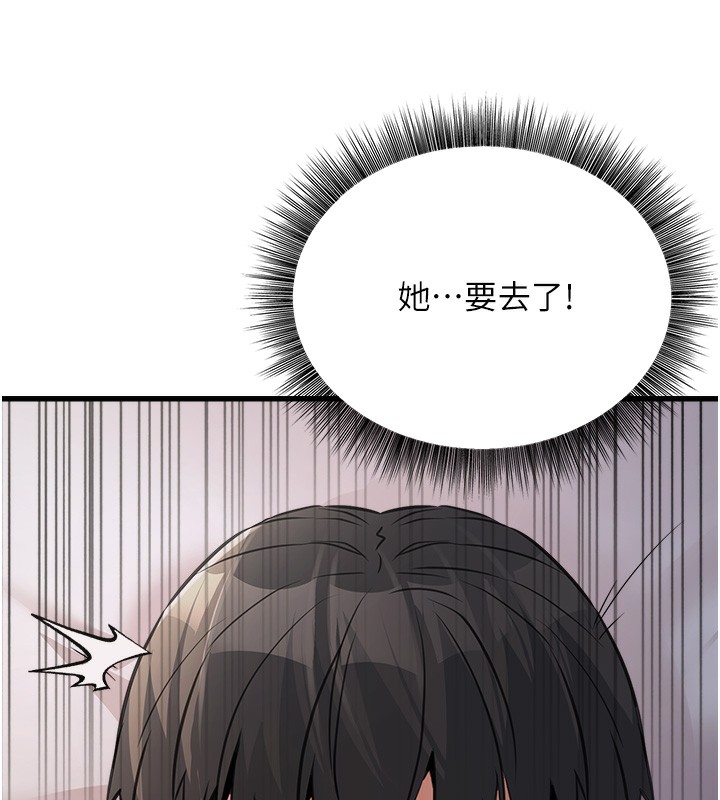 《公務員的桃色副業》漫画 第6話-放入跳蛋妳就會聽話了