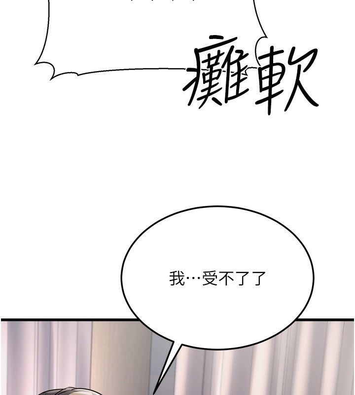 《公務員的桃色副業》漫画 第6話-放入跳蛋妳就會聽話了