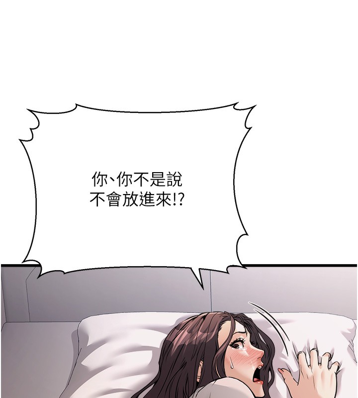 《公務員的桃色副業》漫画 第6話-放入跳蛋妳就會聽話了