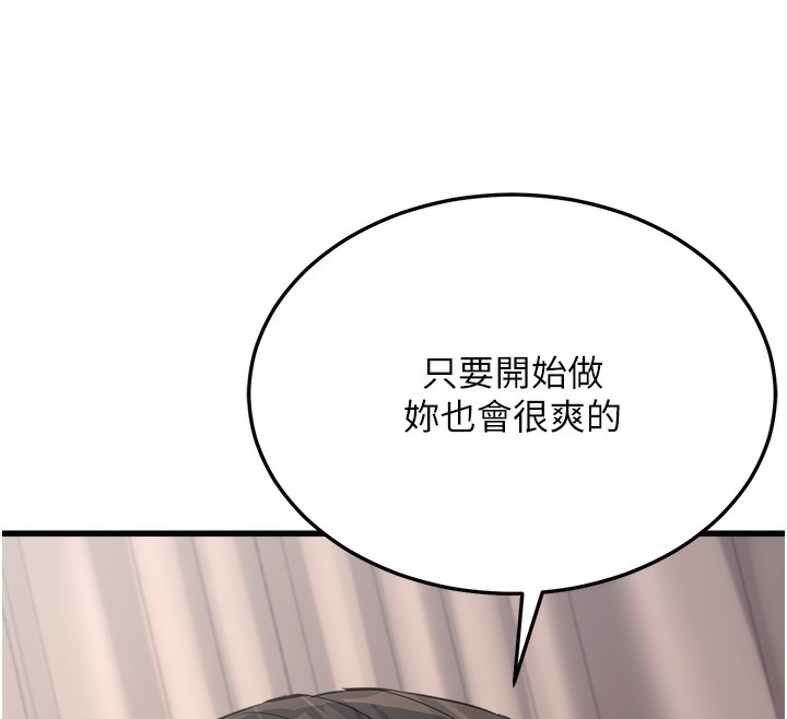 《公務員的桃色副業》漫画 第6話-放入跳蛋妳就會聽話了