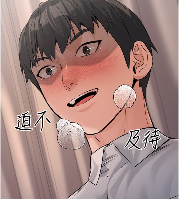 《公務員的桃色副業》漫画 第6話-放入跳蛋妳就會聽話了