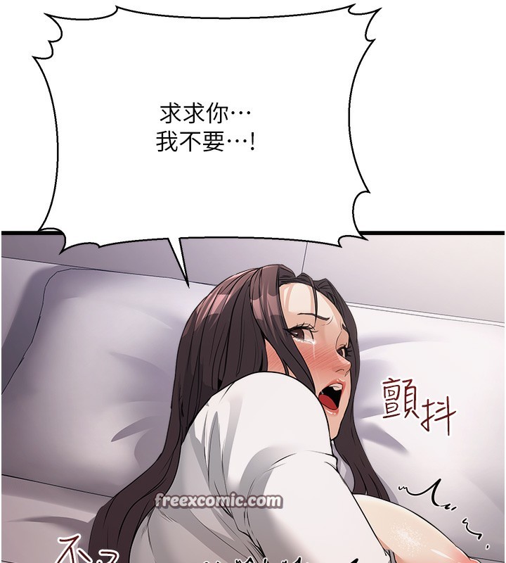 《公務員的桃色副業》漫画 第6話-放入跳蛋妳就會聽話了