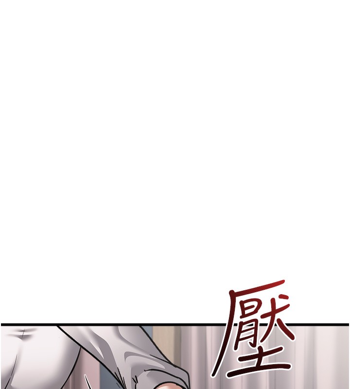 《公務員的桃色副業》漫画 第6話-放入跳蛋妳就會聽話了