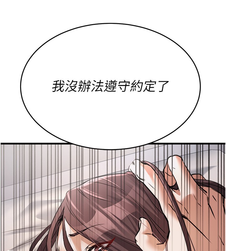 《公務員的桃色副業》漫画 第6話-放入跳蛋妳就會聽話了