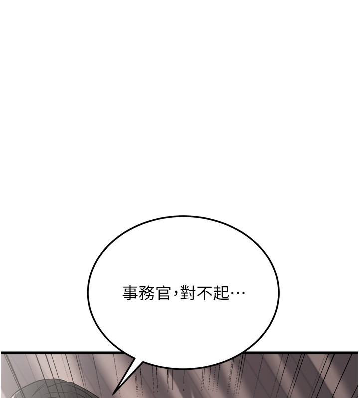 《公務員的桃色副業》漫画 第7話-我的內衣性感嗎?