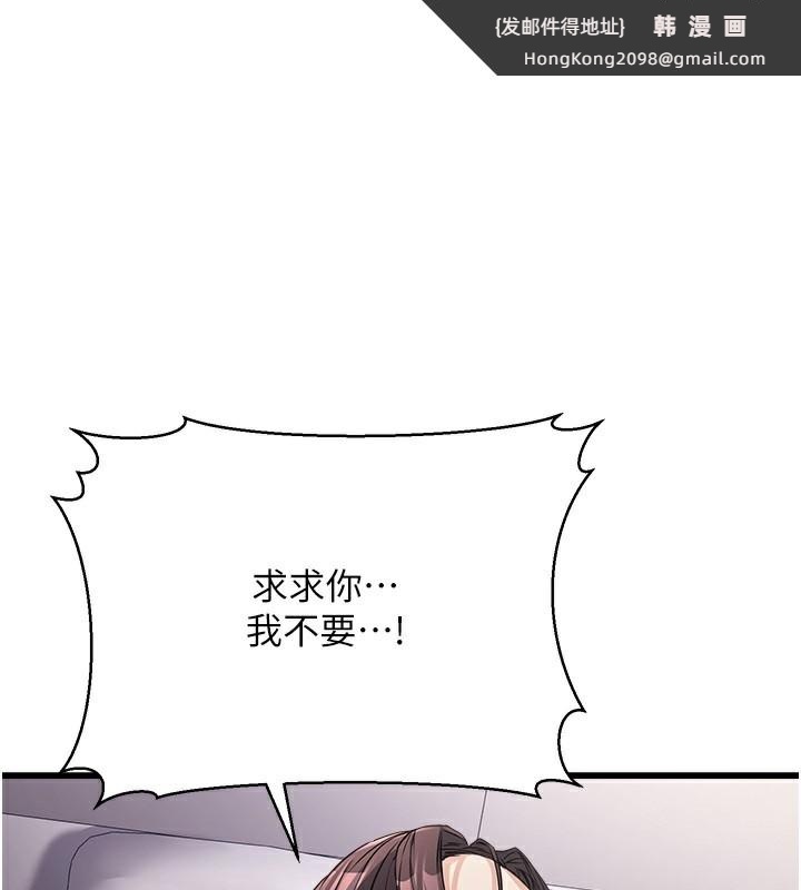 《公務員的桃色副業》漫画 第7話-我的內衣性感嗎?