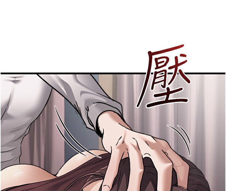 《公務員的桃色副業》漫画 第7話-我的內衣性感嗎?