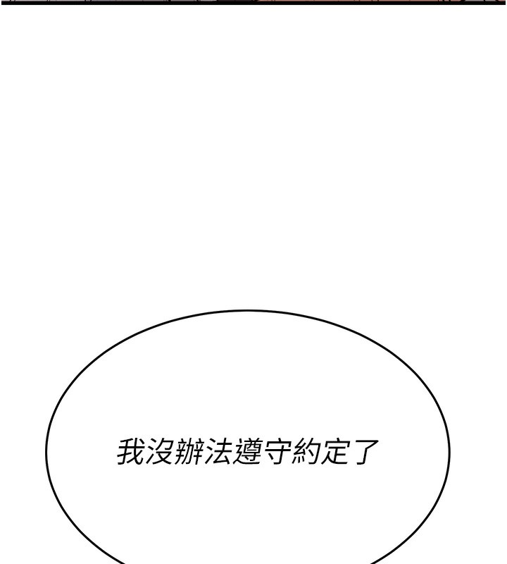 《公務員的桃色副業》漫画 第7話-我的內衣性感嗎?