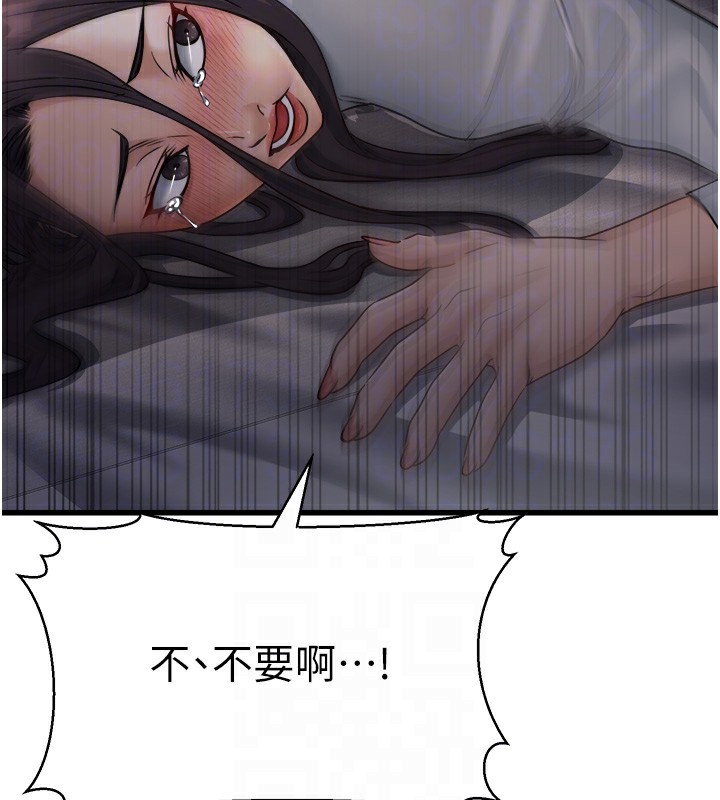 《公務員的桃色副業》漫画 第7話-我的內衣性感嗎?