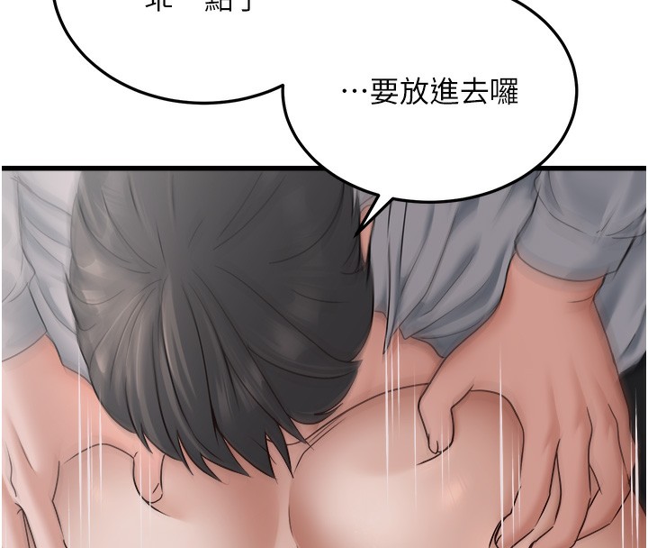《公務員的桃色副業》漫画 第7話-我的內衣性感嗎?