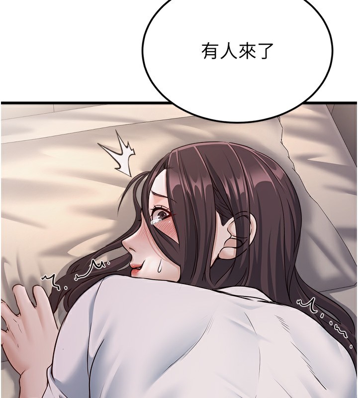 《公務員的桃色副業》漫画 第7話-我的內衣性感嗎?