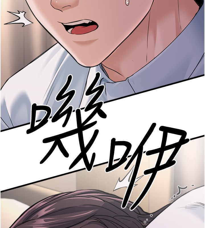 《公務員的桃色副業》漫画 第7話-我的內衣性感嗎?