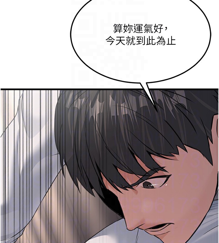 《公務員的桃色副業》漫画 第7話-我的內衣性感嗎?