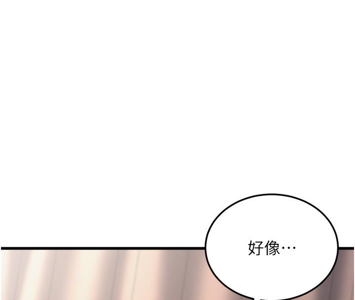 《公務員的桃色副業》漫画 第7話-我的內衣性感嗎?