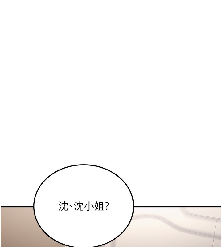 《公務員的桃色副業》漫画 第7話-我的內衣性感嗎?
