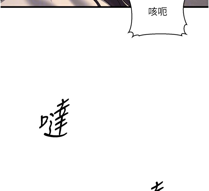 《公務員的桃色副業》漫画 第7話-我的內衣性感嗎?